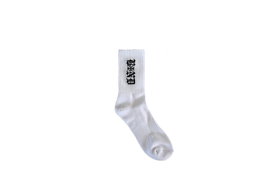 Bynd Crew Socks (2 Pack)